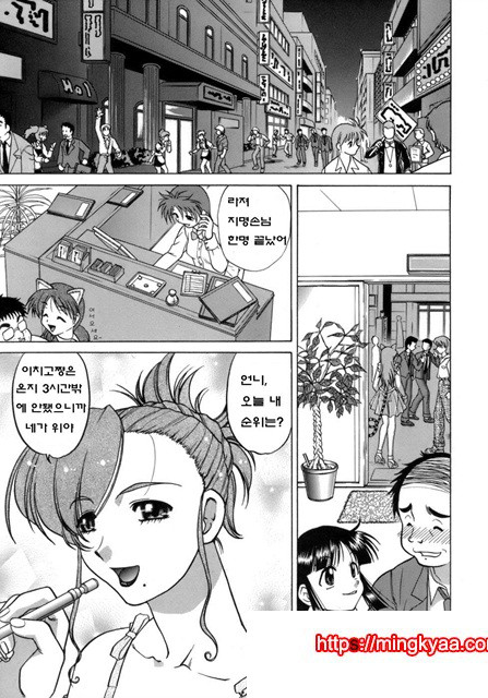 이치고☆Time 1_by 망가 이미지 #2