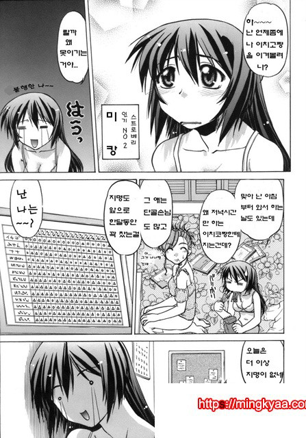 이치고☆Time 1_by 망가 이미지 #4