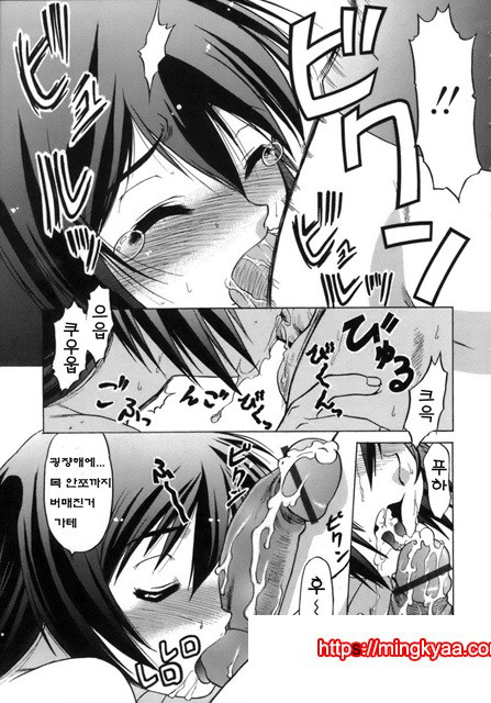 이치고☆Time 1_by 망가 이미지 #16