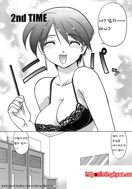 이치고☆Time 1_by 망가 이미지 #23