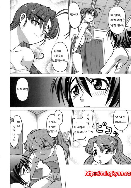 이치고☆Time 1_by 망가 이미지 #25