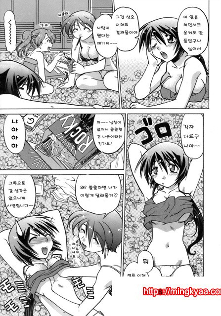 이치고☆Time 1_by 망가 이미지 #26