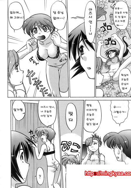 이치고☆Time 1_by 망가 이미지 #29