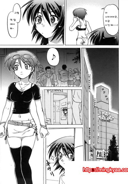 이치고☆Time 1_by 망가 이미지 #30