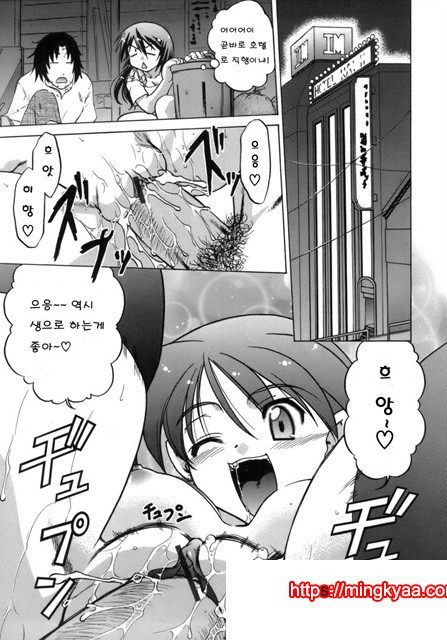 이치고☆Time 1_by 망가 이미지 #32