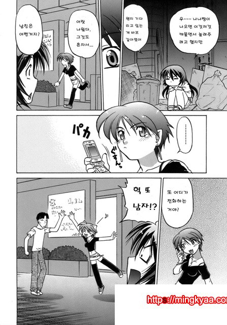 이치고☆Time 1_by 망가 이미지 #35