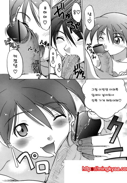 이치고☆Time 1_by 망가 이미지 #37