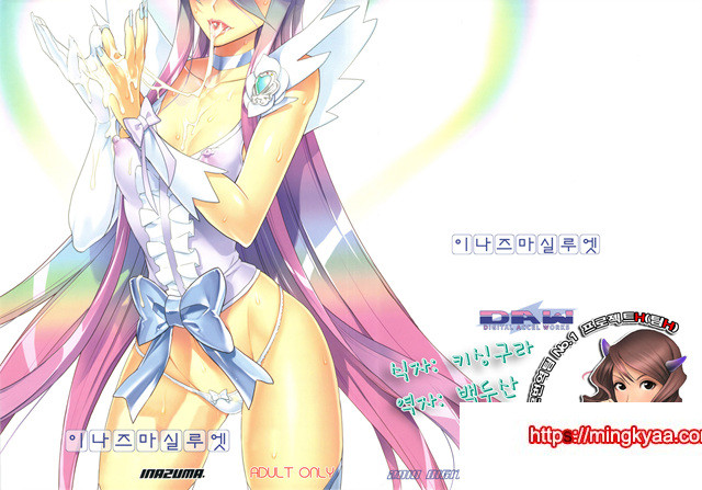 이나즈마 실루엣_by 망가 이미지 #1