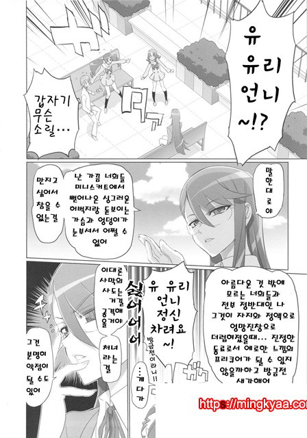 이나즈마 실루엣_by 망가 이미지 #6