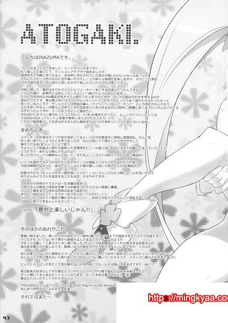 이나즈마 실루엣_by 망가 이미지 #41