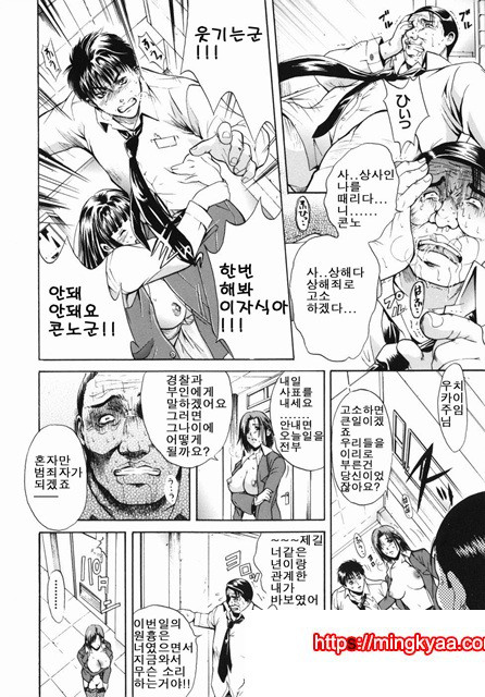 음욕 백화점 6_by 망가 이미지 #16