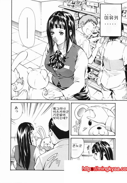 음욕 백화점 5_by 망가 이미지 #3