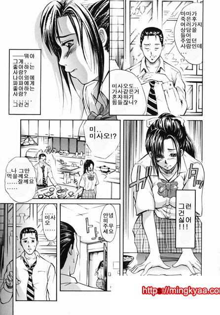 음욕 백화점 4_by 망가 이미지 #6