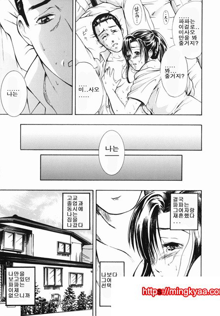 음욕 백화점 4_by 망가 이미지 #22