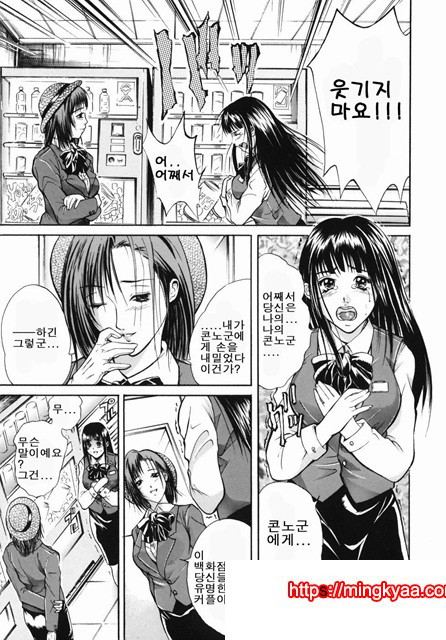 음욕 백화점 3_by 망가 이미지 #3