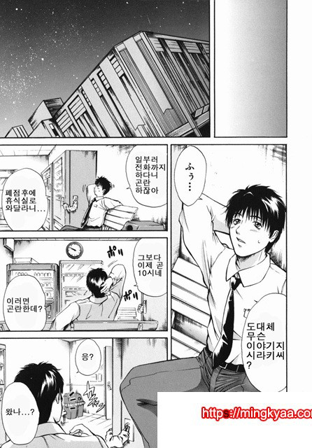 음욕 백화점 3_by 망가 이미지 #7