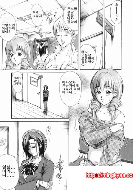 음욕 백화점 3_by 망가 이미지 #29