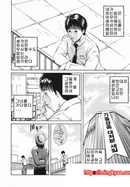 음욕 백화점 2_by 망가 이미지 #6