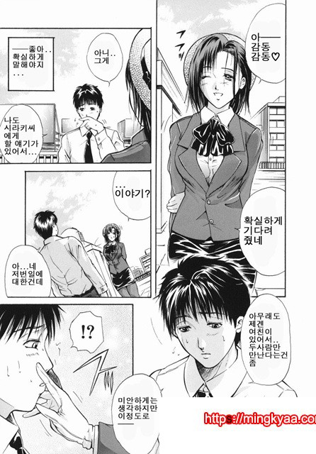 음욕 백화점 2_by 망가 이미지 #7