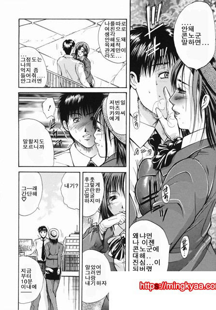 음욕 백화점 2_by 망가 이미지 #8