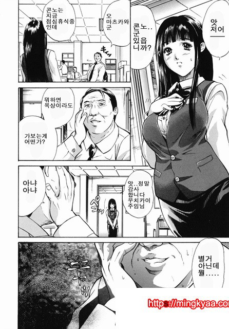 음욕 백화점 2_by 망가 이미지 #16