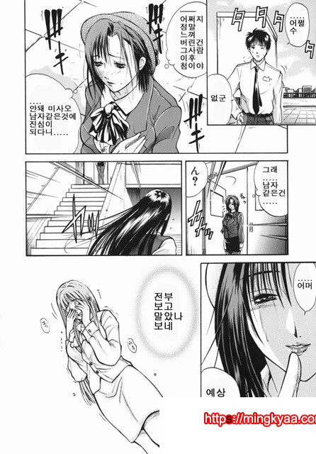 음욕 백화점 2_by 망가 이미지 #26