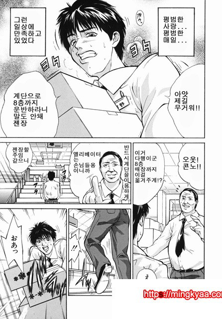 음욕 백화점 1_by 망가 이미지 #9