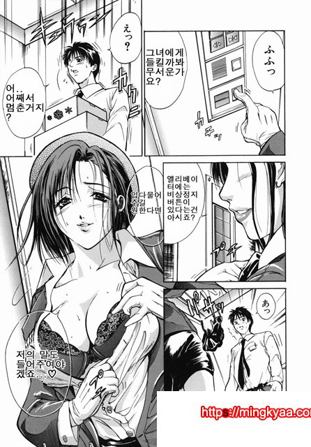 음욕 백화점 1_by 망가 이미지 #13