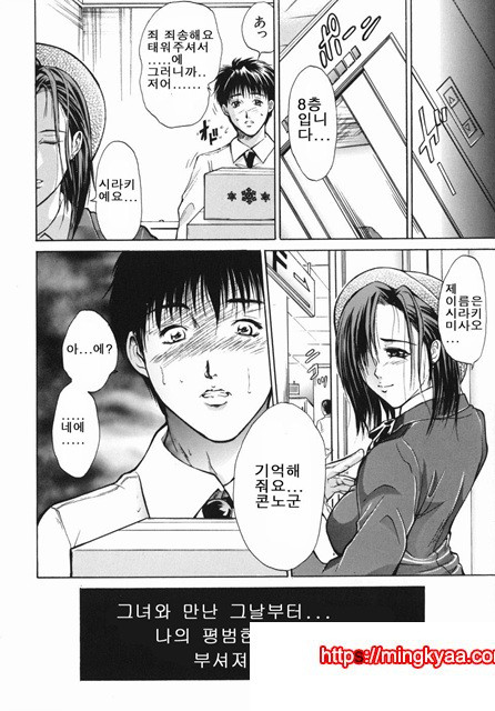 음욕 백화점 1_by 망가 이미지 #25