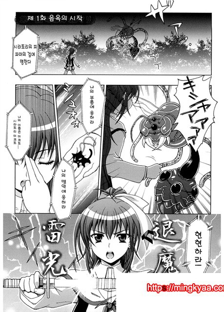 음요충_by 망가 이미지 #2