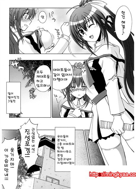 음요충_by 망가 이미지 #4