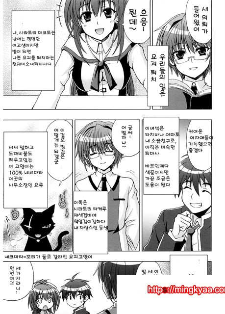 음요충_by 망가 이미지 #6