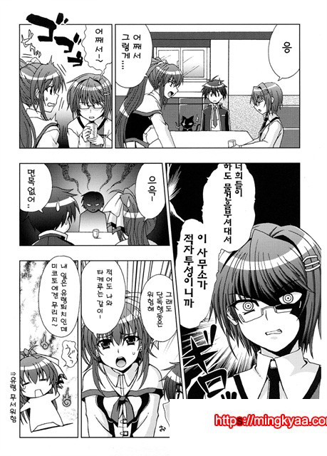 음요충_by 망가 이미지 #7