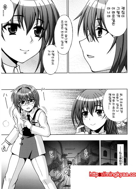 음요충_by 망가 이미지 #8