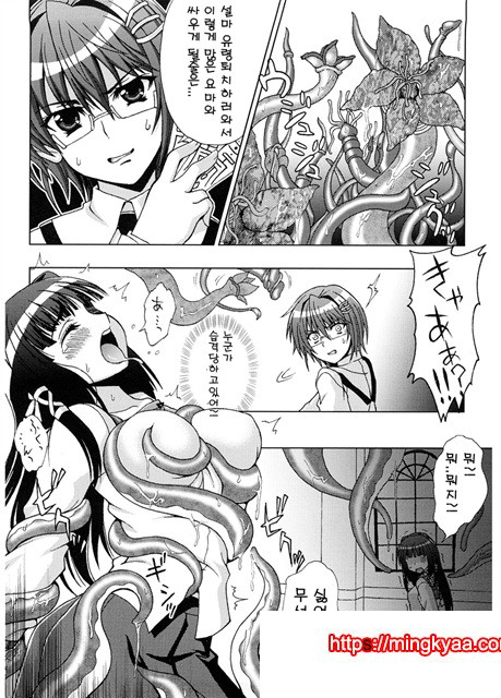 음요충_by 망가 이미지 #9