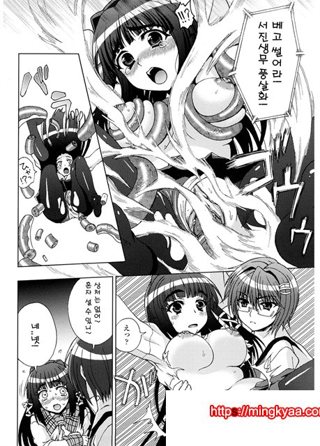 음요충_by 망가 이미지 #11