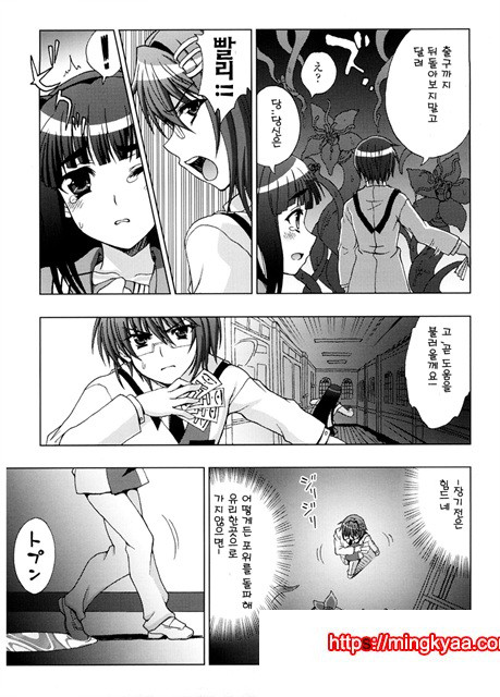 음요충_by 망가 이미지 #12