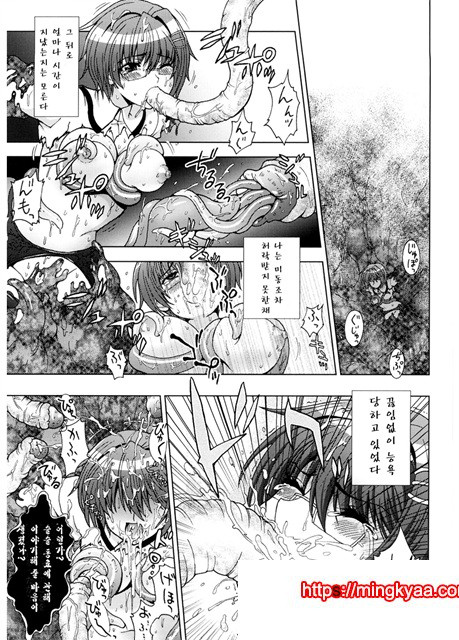 음요충_by 망가 이미지 #20