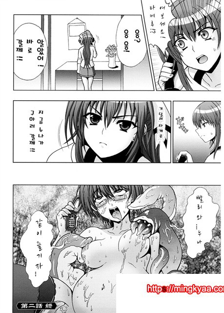 음요충_by 망가 이미지 #37