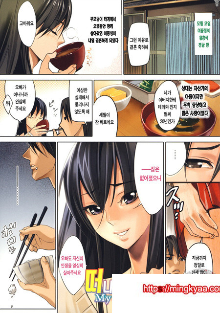 음미템테이션 3_by 망가 이미지 #1