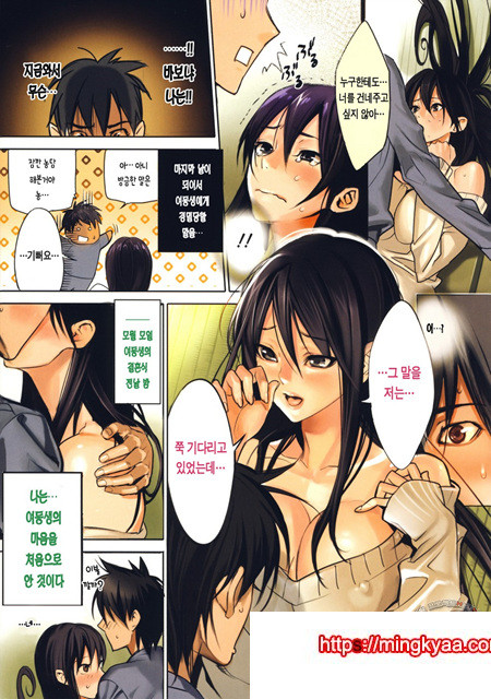 음미템테이션 3_by 망가 이미지 #3