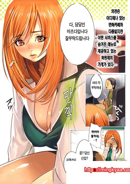 음미템테이션 3_by 망가 이미지 #37