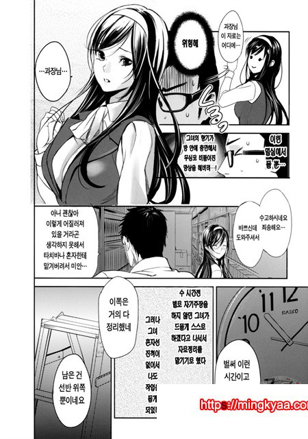 음미템테이션 2_by 망가 이미지 #3