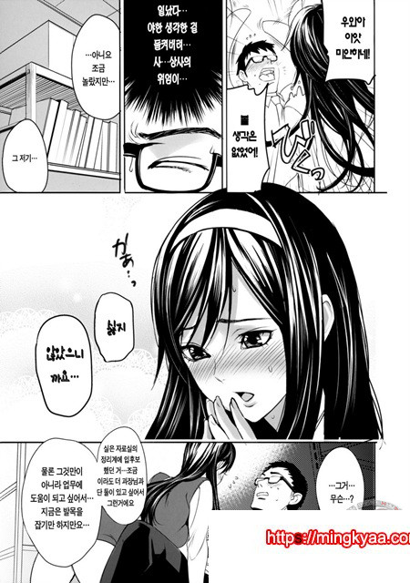 음미템테이션 2_by 망가 이미지 #6