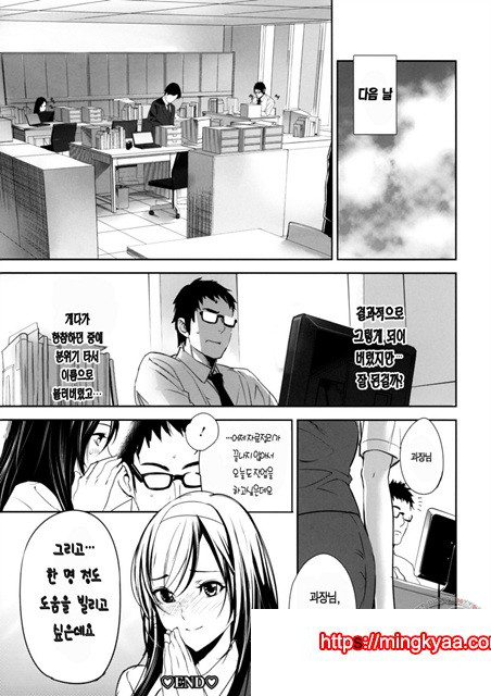 음미템테이션 2_by 망가 이미지 #20