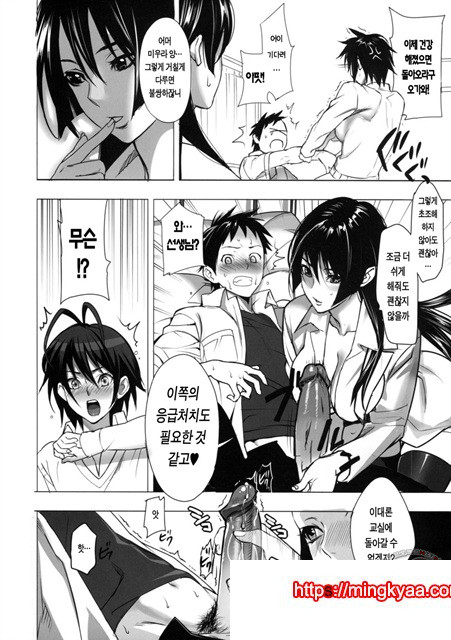 음미템테이션 2_by 망가 이미지 #24