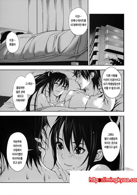 음미템테이션 1_by 망가 이미지 #27