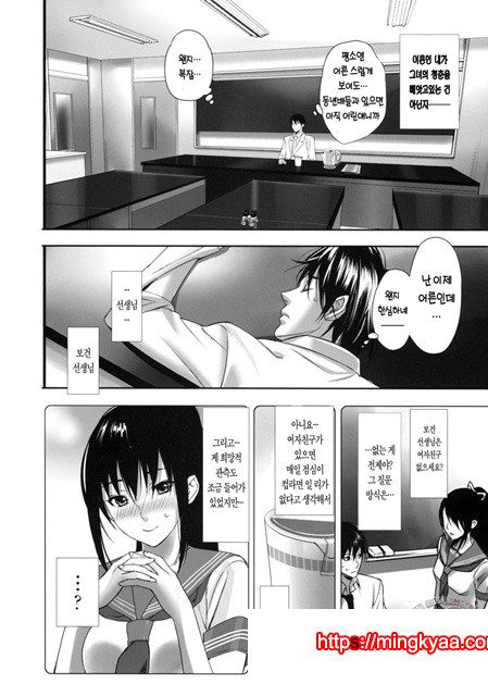 음미템테이션 1_by 망가 이미지 #30