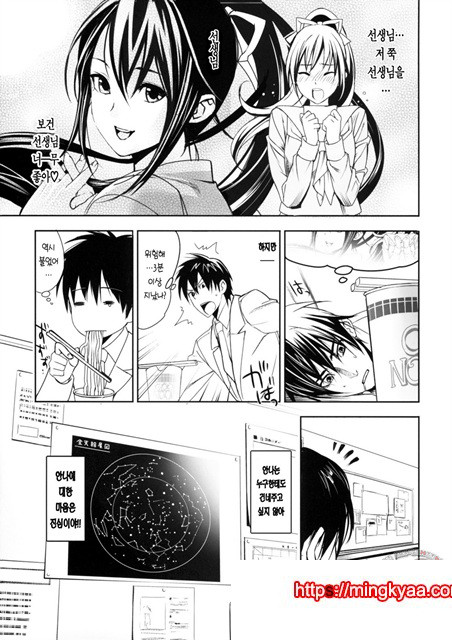 음미템테이션 1_by 망가 이미지 #31