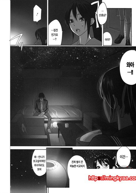 음미템테이션 1_by 망가 이미지 #32